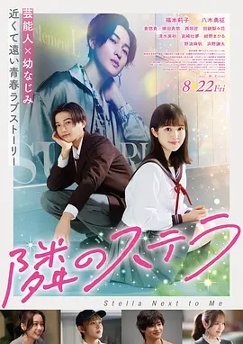 追风少年海报