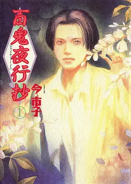 九霄龙神海报