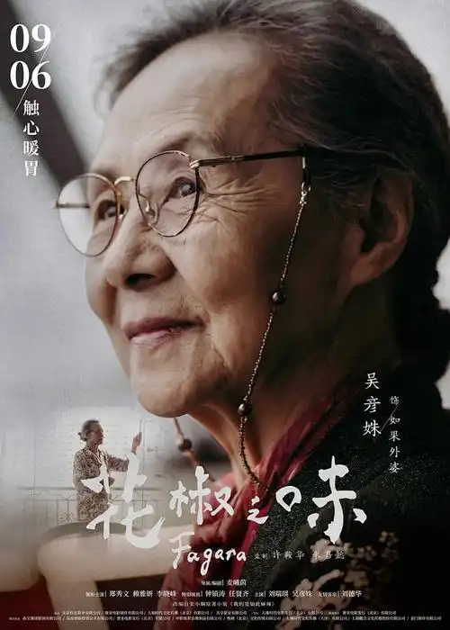 暗影猎人海报