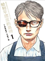 重生之逆袭人生海报